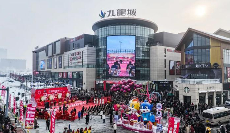 山东省九龙城商业广场